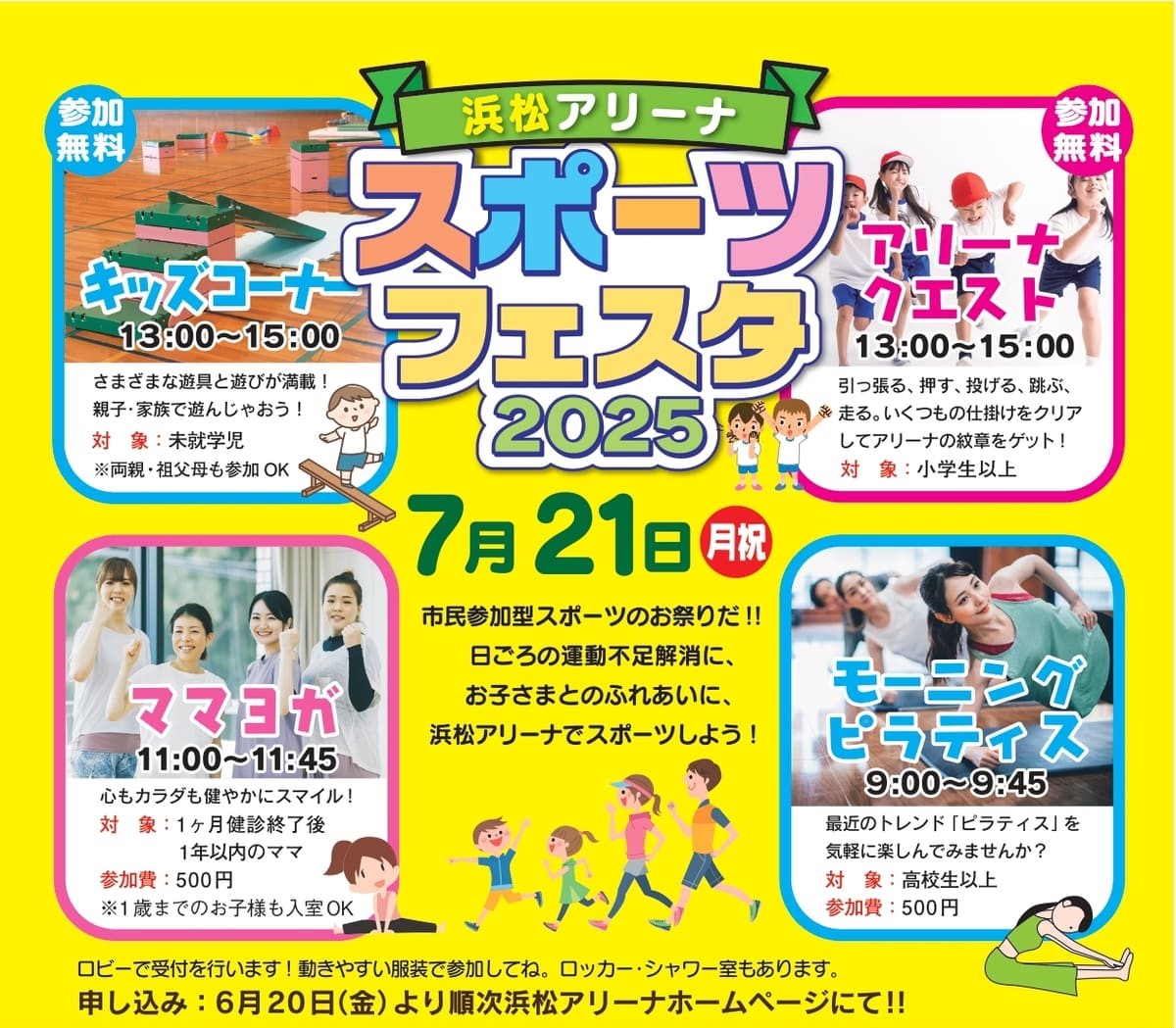 AR25sportsfesta