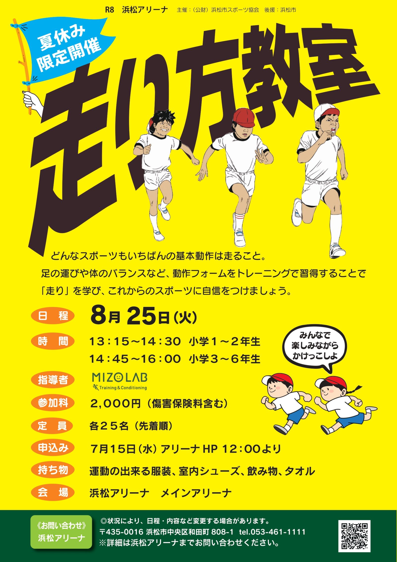 AR26RUN